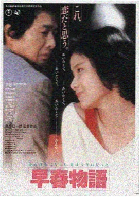 寄生虫 电影海报